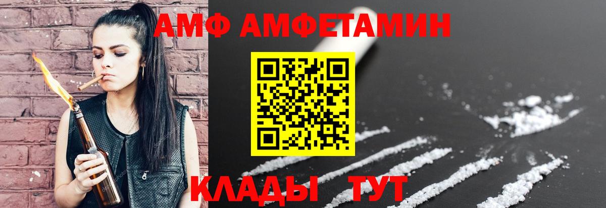 Хабаровск  АМФ VHQ  АМФЕТАМИН  Вход с VPN  Амфетамин 