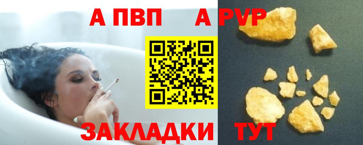 A PVP VHQ  Alfa_PVP  Вход с VPN  Alfa_PVP крисы CK  Хабаровск  Альфа ПВП СК 