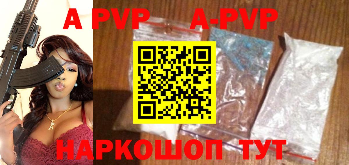 Alpha-PVP СК Хабаровск