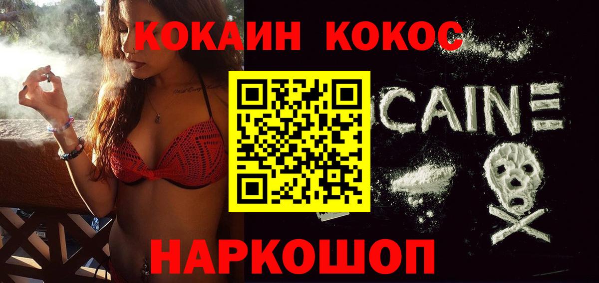 Хабаровск  КОКАИН Боливия  Вход с VPN  Cocaine Боливия 
