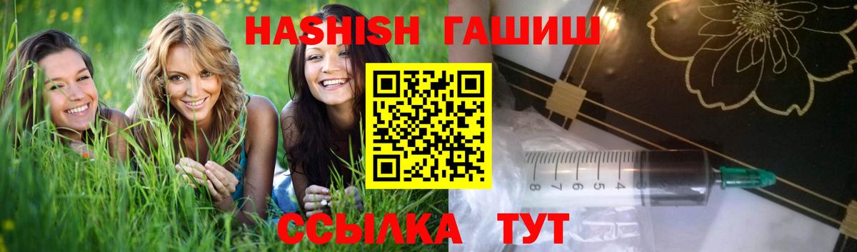 Хабаровск  ГАШ Изолятор  ГАШ  где купить наркотик  Вход с VPN  ГАШ убойный 