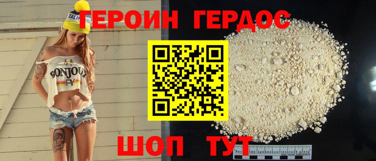 Хабаровск  Героин гречка  Героин  Вход с VPN 