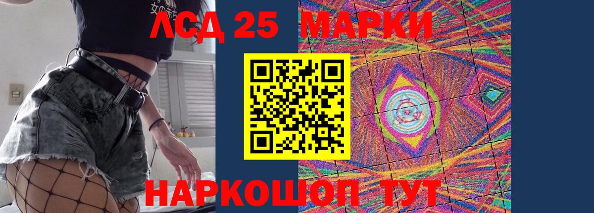 Хабаровск  LSD-25 экстази ecstasy  Вход с VPN 