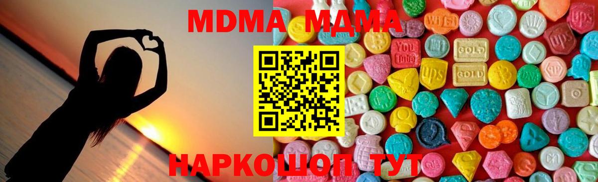 МДМА VHQ  МДМА crystal  Хабаровск  Вход с VPN 