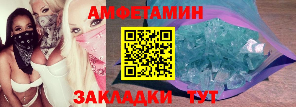 Первитин кристалл Хабаровск