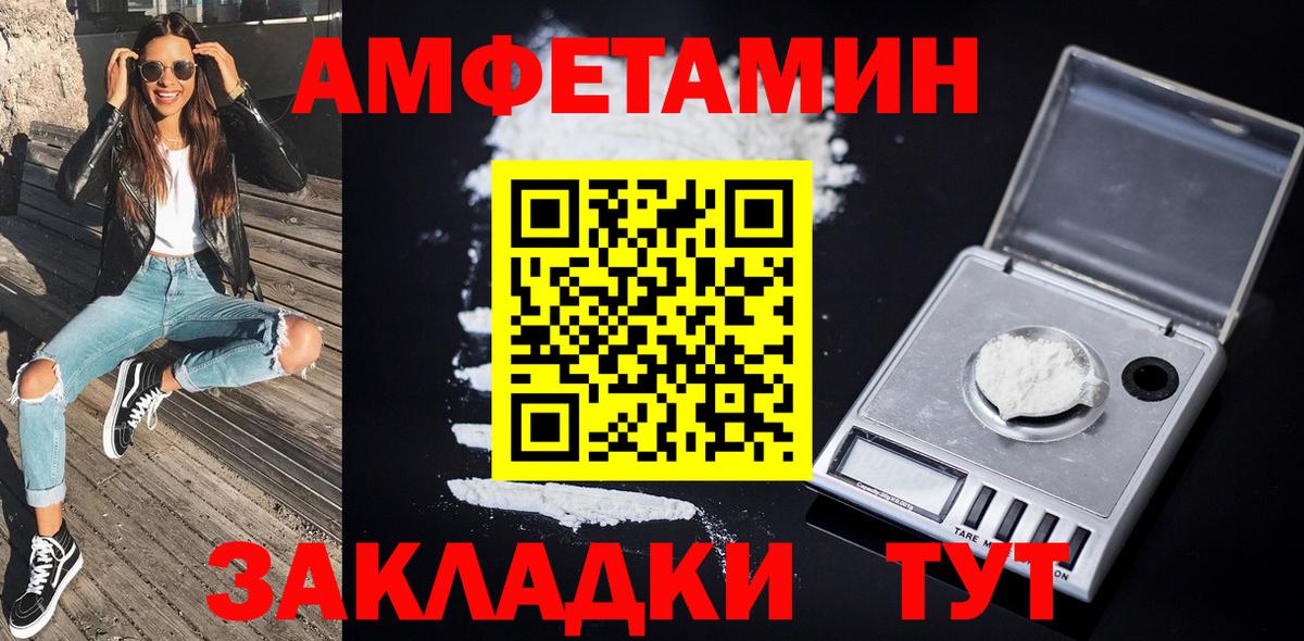 Метамфетамин винт  Метамфетамин винт  Хабаровск  МЕТАМФЕТАМИН  Вход с VPN 