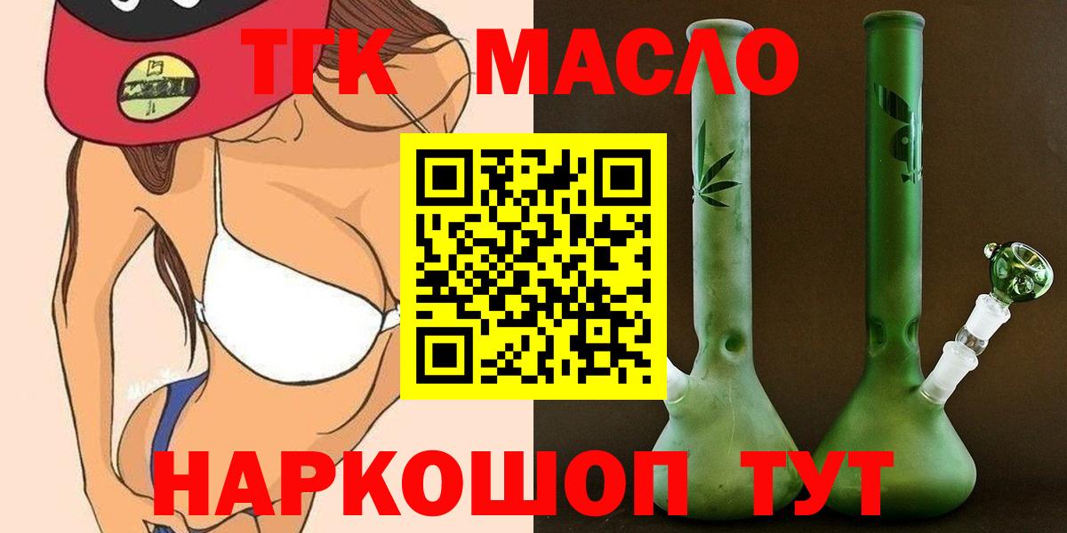 Дистиллят ТГК вейп с тгк  ТГК вейп  Вход с VPN  магазин продажи   Хабаровск 