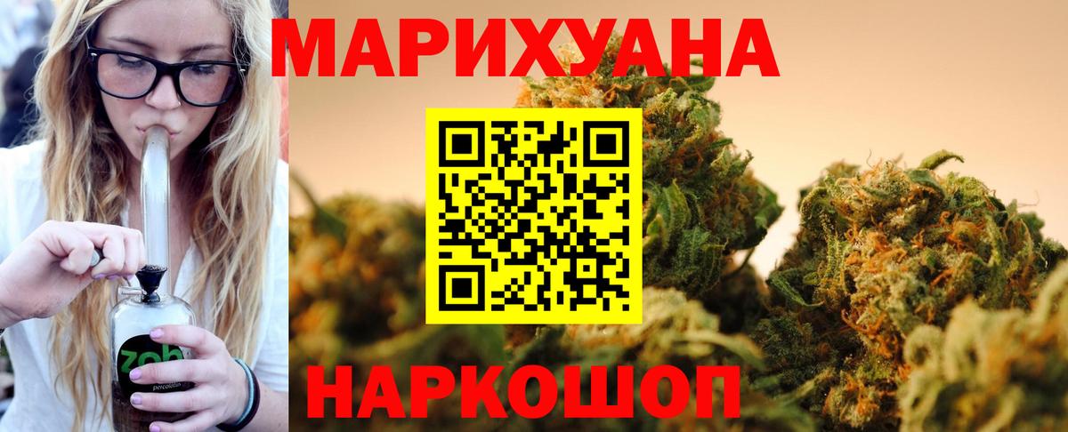Каннабис THC 21%  Бошки Шишки марихуана  Марихуана AK-47  Хабаровск  Вход с VPN  Конопля тримм 
